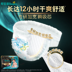 帮宝适 黑金帮拉拉裤 XL42片(12-17kg) 蚕丝超薄透气