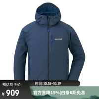 mont·bell 软壳风衣男款透气防风防泼水连帽上衣神衣外套日系简约 1106645 海军蓝NV M