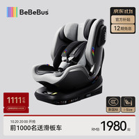 BeBeBus 儿童座椅领航家汽车用0-8岁婴儿宝宝车载360度旋转 千岩灰