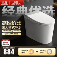 九牧 轻智能马桶家用座圈加热喷射虹吸离座冲厕抗菌节水坐便器 店长力荐 305坑距