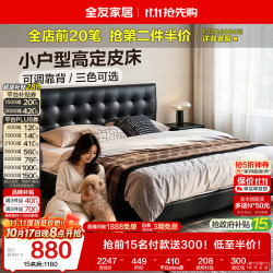 全友 真皮床 1.8米x2米 皮艺软包靠背 双人床