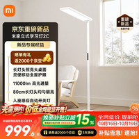 米家 2C MJHYD05YL 护眼大路灯 115W