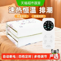 荣事达 电热毯冬季双人双控智能调温单人电褥子2024年家用宿舍