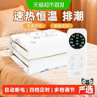 移动端、88VIP：荣事达 电热毯冬季双人双控智能调温单人电褥子2024年家用宿舍