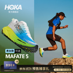 HOKA 男款秋季马法特 5越野跑鞋MAFATE 5新款轻便缓震支撑耐磨 晨霜白/柑橘黄 43