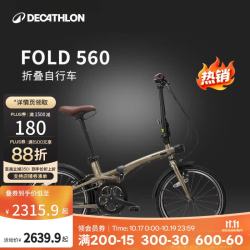 迪卡侬 自行车Fold560折叠车20寸9速铝架单车-4872245