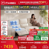 芝华仕 头等舱白月光半青皮电动按摩功能沙发零重力2.84m白极简客厅30761