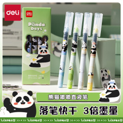 得力 熊猫直液式走珠笔 0.5mm全针管速干中性笔直液笔刷题笔 黑色4支/盒SF114 全针管 4支