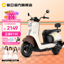 新日 丽曼3.0 pro 电动自行车