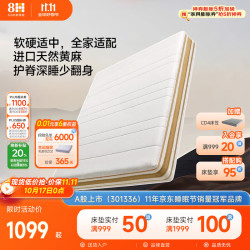 8H 护腰 黄麻乳胶独立袋弹簧床垫  TSlite21cm厚 20-25cm（含） 120*200*21 偏硬