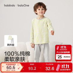 巴拉巴拉 童装儿童内衣套装2026春秋新款男童秋衣秋裤打底宝宝睡衣纯棉亲肤