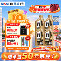 美孚 1号系列 金美经典 0W-40 SP级 A3/B4 全合成机油 1L*4