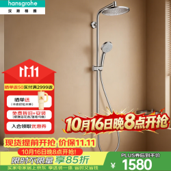 汉斯格雅 柯洛梅达系列 #26179 大顶喷花洒套装