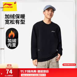 李宁 圆领套头卫衣男女款春秋舒适休闲保暖运动上衣 加绒套头 黑色(C65款)-11 S