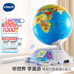 伟易达 AR智能点读 双语地球仪