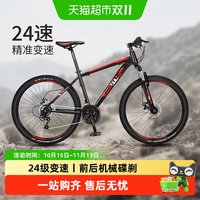 移动端、88VIP：邦德富士达 24速变速 26英寸铝架 极光蓝 山地车