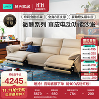 林氏家居 简约风沙发客厅零靠墙真皮电动微醺功能沙发2025懒人沙发G282 金刚机架|柔沙色|2.72m|加厚真皮 双电动位 真0靠墙