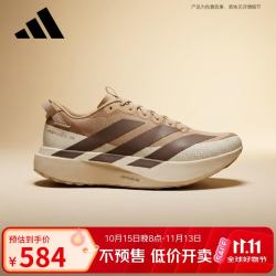 阿迪达斯 ADIZERO EVO SL ATR M 跑步鞋 褐色 42.5