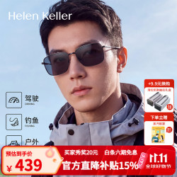 海伦凯勒 H8961 偏光太阳镜 亮黑框深灰色