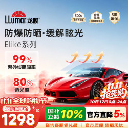 龙膜 悦享系列 75+15 汽车贴膜 SUV适用 深色