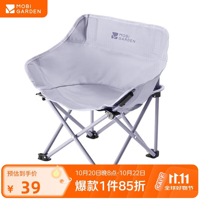 牧高笛 NX25665046 便携折叠 薰衣草紫 月亮椅