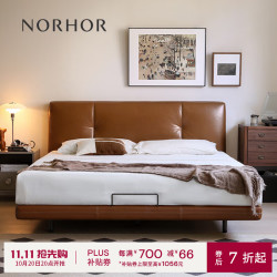 NORHOR 北欧表情包豪斯中古复古风泡芙真皮软包高靠齐边悬浮平台双人床G 悬浮款焦糖色 1500mm*2000mm