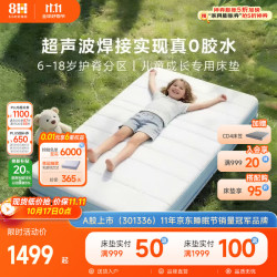 8H 小真 0胶水护脊 120*200*20cm 床垫