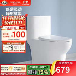 法恩莎 小户型家用连体马桶一级水效喷射漩涡自洁釉面坐便器 FB16211L