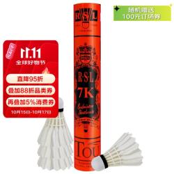 RSL 7K 羽毛球 7号 77速 12只装