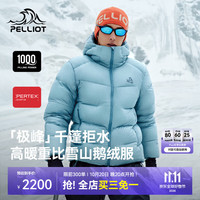 伯希和 极峰羽绒服男女秋冬1000蓬鹅绒加厚保暖攀登外套 秘境蓝 |1000蓬白鹅绒 Quantum超轻面料 XXS