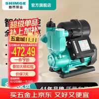 新界 增压泵PW370Z家用全自动低音 自来水太阳能加压泵 水井水塔抽水泵