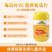 佳思敏 Nature'sWay佳思敏儿童叶黄素防蓝光青少年护眼蓝莓维a软糖花青素