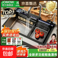 Jo 九牧 鲸鱼瀑布飞雨数显大单槽 黑75*45左下水 水槽套装