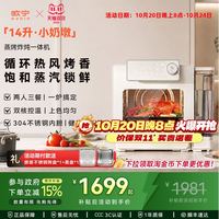 欧宁 电烤箱蒸风炉304不锈钢内胆小奶墩 14 升