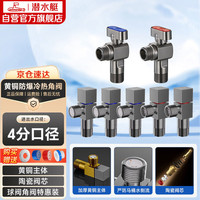 潜水艇 枪灰色黄铜加厚三角阀球阀全开大流量燃气热水器壁挂炉七只套装