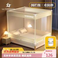 LA TORRETTA 极简生活 三开门坐床式蚊帐 1.8m床