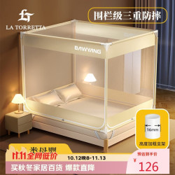 LA TORRETTA 极简生活 三开门坐床式蚊帐 1.8m床