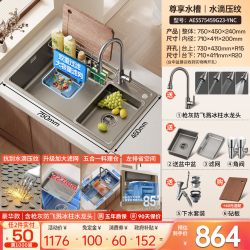 箭牌 尊享界水槽洗菜盆厨房水池家用不锈钢日式侧排大单槽台下盆