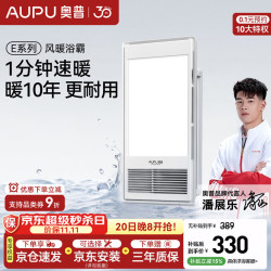 奥普 E01C 风暖浴霸 线控