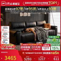 芝华仕 头层牛皮 真皮沙发 午夜黑丨摔纹头层牛皮丨2.72M