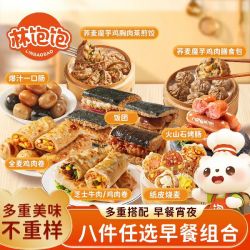 林饱饱 纸皮烧麦8件
