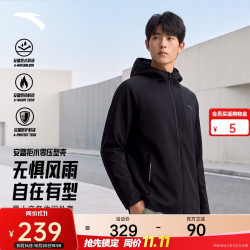 安踏 零压型壳外套 加绒保暖 防泼水连帽 运动夹克