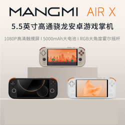 芒米 MANGMI AIR X安卓游戏机掌机5.5英寸大屏高通骁龙1080P WIFI