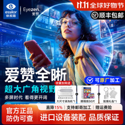 依视路 爱赞全晰系列 1.60折射率 非球面镜片 钻晶膜致 2片装