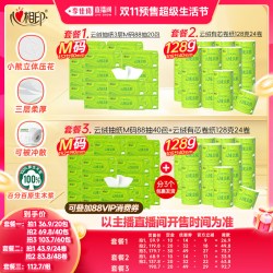 心相印云绒M码3层抽纸/4层卷纸