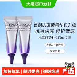 自然堂 抗老紧致淡纹 精华液