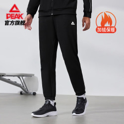 匹克 DF334007 加绒束脚 黑色 L 运动裤