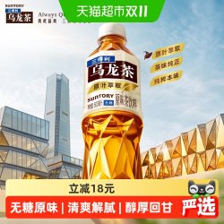 三得利 低糖 乌龙茶饮料 500ml*15瓶