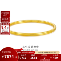 金至尊 3D-GOLD)黄金手镯女古法足金镯子素圈婚嫁三金女友结婚计价 56号-7.19克-K117004821