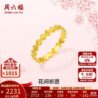 周六福 黄金戒指女款5G足金车花田园花间灵动指环 计价 14号-2.2g